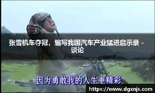 球速体育平台